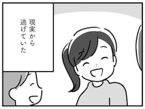 父の介護をすべて母に押しつけて、大学生活を謳歌。自分の人生を楽しみ、現実から逃げて／家族を忘れた父親との23年間