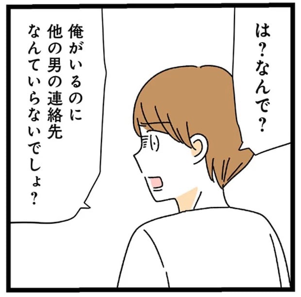 「は？なんで？」彼氏の威圧的な要求。男の連絡先を全部消せって...え？／憧れのイケメン先輩が、束縛クズ男に豹変しました