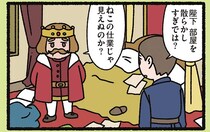 『裸の王様とねこ』頭のいい者にしか見えないねこを手に入れた王様は...／よっ！ねこむかしばなし