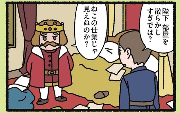 『裸の王様とねこ』頭のいい者にしか見えないねこを手に入れた王様は...／よっ！ねこむかしばなし