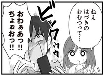 またってバカなの...？ 浮気騒動で改心したはずの夫が、再び怪しい／夫は不倫相手と妊活中2