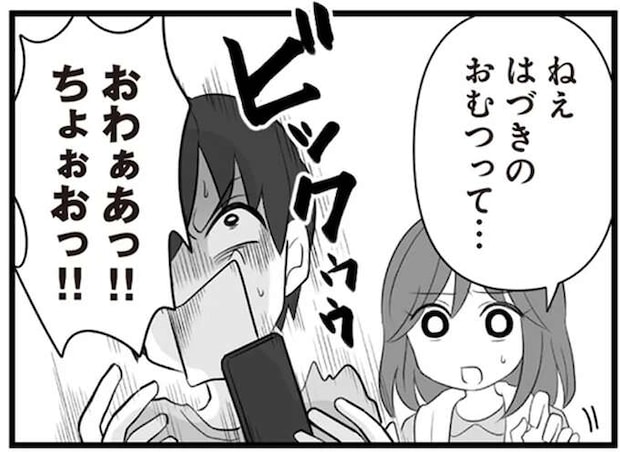 またってバカなの...? 浮気騒動で改心したはずの夫が、再び怪しい/夫は不倫相手と妊活中2