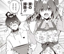 ヒューマノイド男子への最初のお願いは「我が家の魔窟」のお掃除／不気味の谷くん1