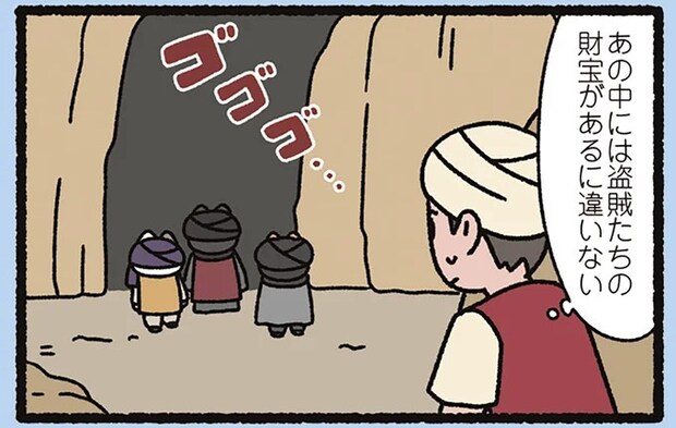 『アリババと盗賊なねこ』アリババは「ねこの盗賊」の洞窟の中へ。中にあったものは.../よっ!ねこむかしばなし