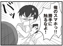 「プライバシーの侵害だろ！」スマホを見られて慌てる夫。また浮気してるのか...！／夫は不倫相手と妊活中2