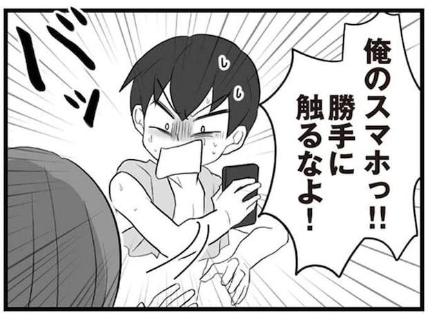 「プライバシーの侵害だろ！」スマホを見られて慌てる夫。また浮気してるのか...！／夫は不倫相手と妊活中2