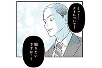 バレたか...大使館の偉い人に!! 提案された内容は...王女様を!?／ソイ・ストーリー2