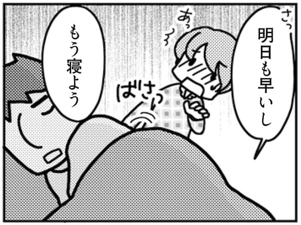 「そろそろ...したいな」7年ぶりに妻からお誘い。夫の反応は...えっ？／「君とはもうできない」と言われまして