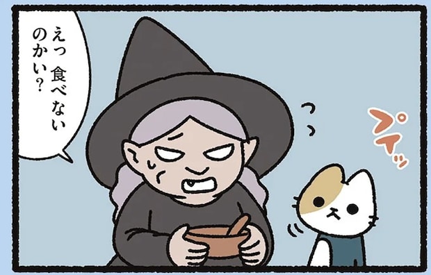 『ヘンゼルとグレーテルなねこ』ヘンゼルなねこがご飯を食べない!? 困った魔女は.../よっ!ねこむかしばなし