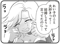 「夫の元不倫相手の壮絶な末路」。結婚詐欺にあい、実父からは勘当され...／夫は不倫相手と妊活中2