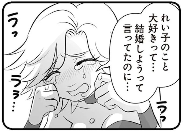 「夫の元不倫相手の壮絶な末路」。結婚詐欺にあい、実父からは勘当され...／夫は不倫相手と妊活中2
