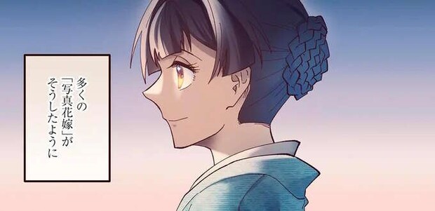 写真だけ見た相手と結婚する「写真結婚」。24歳の女性教師はまだ見ぬ夫が待つ米国へ/ピクチャーブライド1