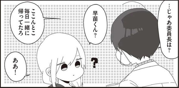 交際宣言がサプライズ!? 教師がモヤモヤしてた学級委員2人の真相／ほむら先生はたぶんモテない4