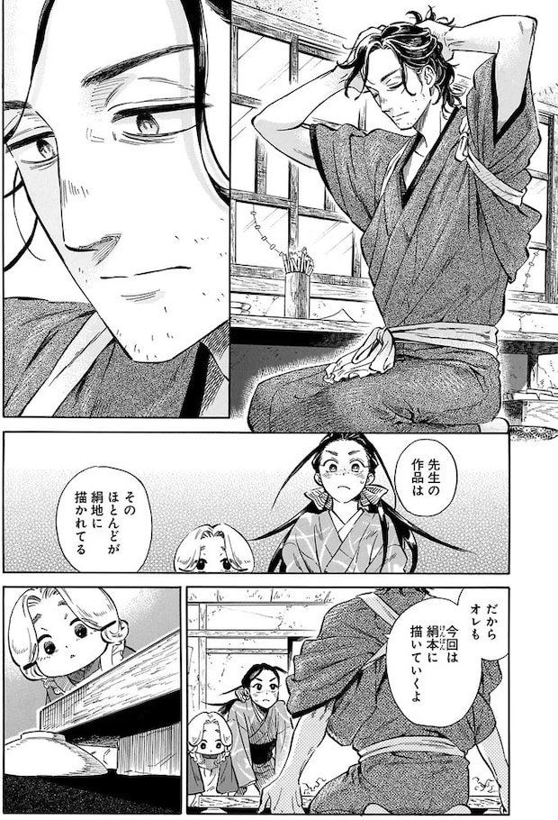 発色まで計算し恩師の絵を再現。その実力に驚いた姉妹は...／贋 まがいもの