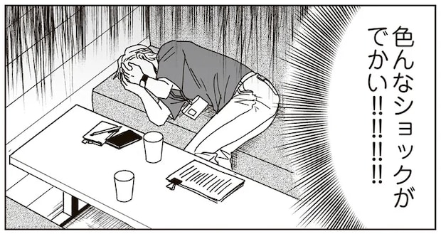 女子高生の「悲しい過去」。自分の可能性のなさを痛感して立ち直れない！／これが恋だと知っている