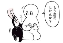 目の前にお尻を差し出してくるうちの愛猫。叩いてあげたら次は人間の番⁉／黒猫ろんと暮らしたら2