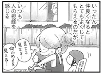 挨拶をしても無視...閉鎖的な田舎に引っ越した家族。姉弟はさっそく「洗礼」を／16歳で帰らなくなった弟