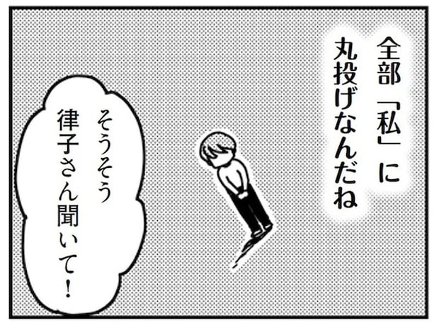 家事も育児も義両親のことも、すべて「妻に丸投げ」。結婚前の約束は...？／「君とはもうできない」と言われまして