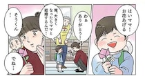 「ママと結婚する」という園児。ほほえましい言葉には続きがあって...えええ!?／保育士でこ先生4