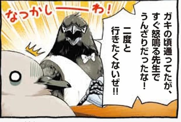 書道を始めるキジバトくん。固い決心を揺るがした残酷な現実/キジバトくん日記