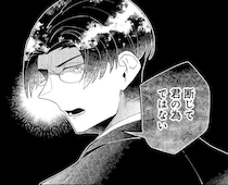 「女は常に男の散歩後ろを歩くべき...」って、はぁ？ 初対面の夫の第一印象は最悪！／ピクチャーブライド１