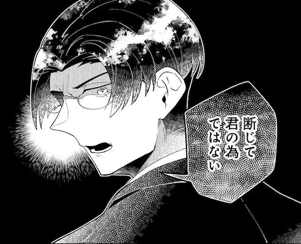 「女は常に男の散歩後ろを歩くべき...」って、はぁ? 初対面の夫の第一印象は最悪!/ピクチャーブライド1