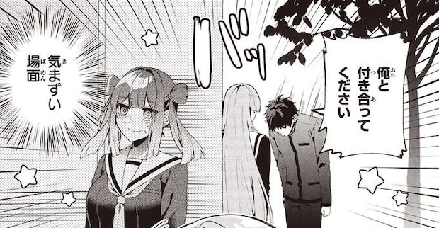 彼だけが規格外？ 「ヒューマノイドは恋をしない」という現実／不気味の谷くん1