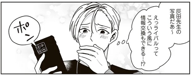 女子高生と編集者。恋敵に少しでも優位に立ちたい二人の容赦ないバトル／これが恋だと知っている