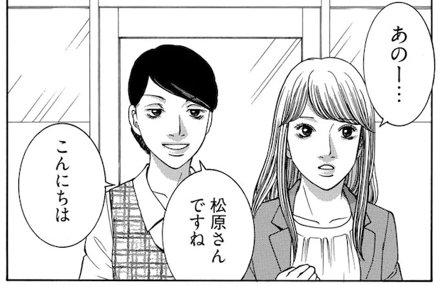 「月に五回の当日欠勤...」問題社員も部署の裏事情も把握済み。人事部で後輩についての相談をしてみたら／社内探偵