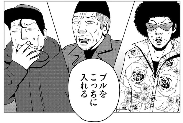 緊急依頼の夜逃げ。武闘派・副社長が助っ人に呼ばれるが...「恐ろしい逸話」を聞かされて／夜逃げ屋日記5