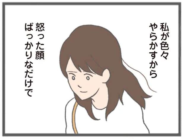 彼氏は私にダメ出しばかりだけど、他人には親切。それは私がダメだから...本当は優しいんだ／モラハラ彼氏と別れたい