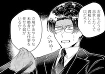 「相手は誰でもいい」が夫の本心。結婚＝出世な世論のために写真結婚した夫／ピクチャーブライド１