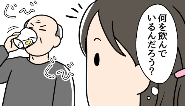 「え！ 何飲んでるんですか!?」大正生まれの義祖父の信じられない習慣。昔の男性はたくましい...【漫画】