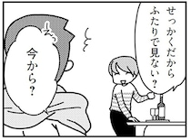 夜、「夫を誘う」妻。その気にさせるための作戦は...／「君とはもうできない」と言われまして