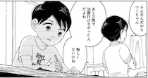 「中学受験をなめてる」「あなたのためだから」小4息子の少しのミスも許さず、追い詰める母／翼の翼