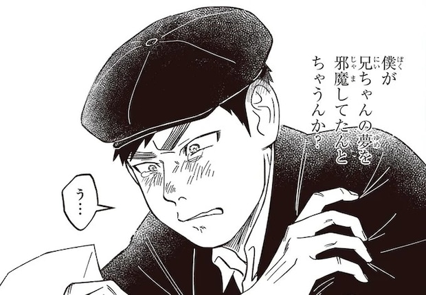 夢を応援してくれていた兄が失踪。内緒で描いていた絵に込められた思い／ガセン -明治大正画仙譚-