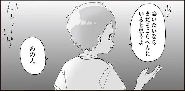 大好きな先生に会えなかった花火大会。終了後、一緒に行った同級生男子が...／ほむら先生はたぶんモテない4