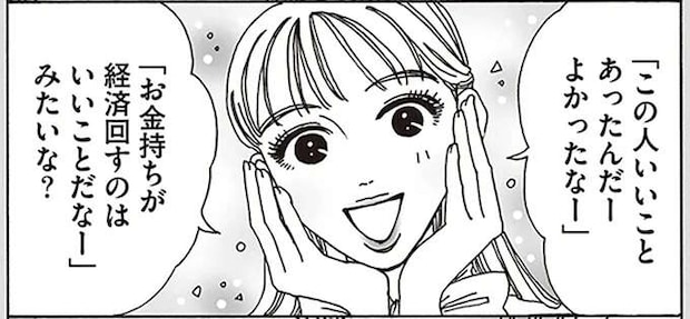 誰かと自分を比較してヘコんだ時は...メンタル最強女子はこうする／メンタル強め美女白川さん3