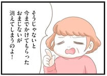 また警察沙汰を起こした義母。怪しいスピリチュアル信仰を目の当たりにした義父は...／前科持ちの義母と同居していた話