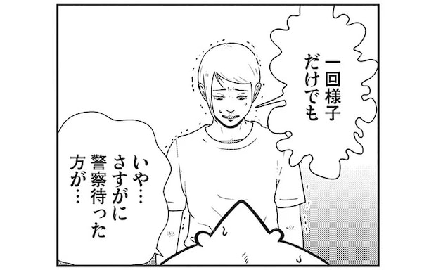 部屋から聞こえる男性の怒声と女性の悲鳴。夜逃げ屋が生命の危険を察知して...／夜逃げ屋日記5