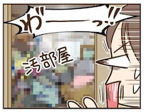 実家に住み始めた「父の再婚相手と娘」。同居して1週間で汚部屋に！／家族を乗っ取る義姉と戦った話