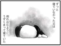 「お父さん辛いよね...」16歳で亡くなった息子の通夜。倒れ込むように寝ていた小さな後ろ姿／16歳で帰らなくなった弟