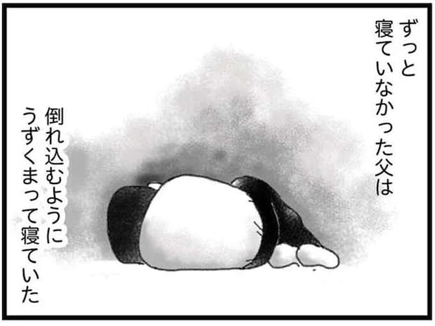 「お父さん辛いよね...」16歳で亡くなった息子の通夜。倒れ込むように寝ていた小さな後ろ姿/16歳で帰らなくなった弟