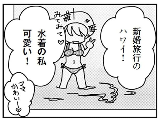 「その腹なんとかしたら？」夫の無神経発言。ラブラブ時代を思い出してほしかったのに／「君とはもうできない」と言われまして