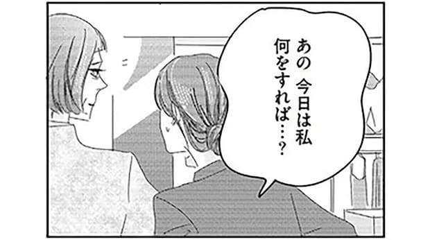 緊張の初出勤。転職先の下着店に君臨するのは業界でも有名なレジェンドだった／ランジェリー・ブルース