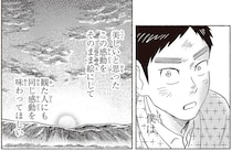 この感動を伝えたい。同窓が思い出させてくれた画家を目指した原点／ガセン -明治大正画仙譚-