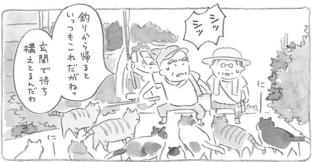 猫ぎらいのじいさんと猫たちの「優しい関係」。釣りから帰ると家の前で...／ねことじいちゃん
