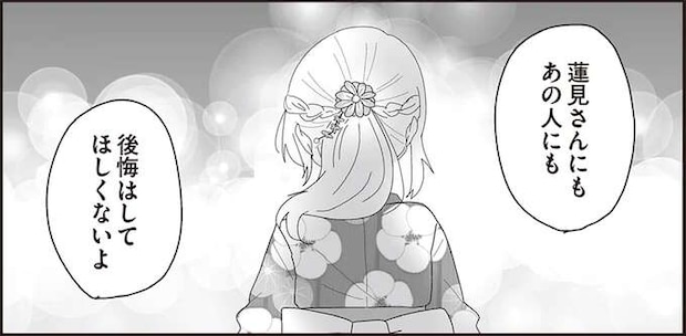 「このまま帰すなんて」教師を慕う女子高生に、同級生男子が打ち明けた「本音」／ほむら先生はたぶんモテない4