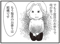 弟の命を奪った加害者の青年。土下座で詫びる彼に、母が毅然とした態度でかけた「言葉」／16歳で帰らなくなった弟