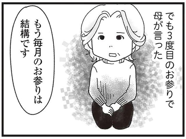 弟の命を奪った加害者の青年。土下座で詫びる彼に、母が毅然とした態度でかけた「言葉」／16歳で帰らなくなった弟